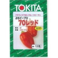 [ピーマン]　送料無料！　ぷちピープロ　レッド　100粒　トキタ種苗（株）