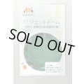 送料無料　[ブロッコリー]　ジェットドーム　ペレット5千粒　ヴィルモランみかど