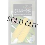 送料無料　[とうもろこし]　ミエルコーン89　200粒　雪印種苗（株）