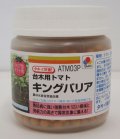 送料無料　[台木/トマト用]　キングバリア　コート　2L　1000粒　タキイ交配