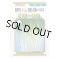送料無料　[ねぎ]　関羽一本太　5ml(およそ1,085粒)　(株)トーホク