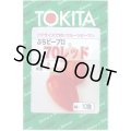 送料無料　[ピーマン]　ぷちピープロ　レッド　10粒　トキタ種苗(株)