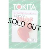 送料無料　[ピーマン]　ぷちピープロ　レッド　10粒　トキタ種苗(株)