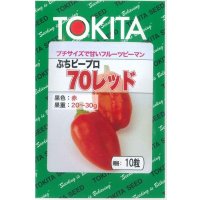 送料無料　[ピーマン]　ぷちピープロ　レッド　10粒　トキタ種苗(株)