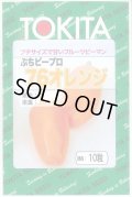 送料無料　[ピーマン]　ぷちピープロ　オレンジ　10粒　トキタ種苗(株)