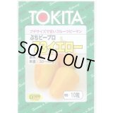 送料無料　[ピーマン]　ぷちピープロ　イエロー73　10粒　トキタ種苗(株)