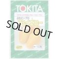 送料無料　[ピーマン]　ぷちピープロ73　イエロー　100粒　トキタ種苗(株)