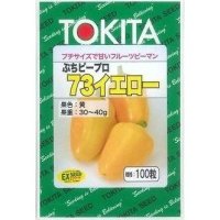 [ピーマン]　送料無料！　ぷちピープロ　イエロー　100粒　トキタ種苗（株）