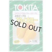 送料無料　[ピーマン]　ぷちピープロ73　イエロー　100粒　トキタ種苗(株)