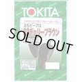 送料無料　[ピーマン]　ぷちピープロ83　チェリーブラウン　100粒　トキタ種苗(株)