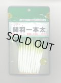 送料無料　[ねぎ]　関羽一本太　1dl　(株)トーホク