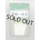 送料無料　[ねぎ]　関羽一本太　1dl　(株)トーホク