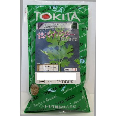 画像1: 送料無料　[ハーブの種]　コリアンダー　サバイパクチー　1L　トキタ種苗（株）