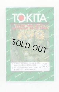 送料無料　[キュウリ]　パリQ　30粒　トキタ種苗(株)