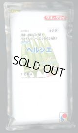 送料無料　[オクラ]　ヘルシエ　1万粒　タキイ種苗(株)
