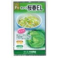 送料無料　[キャベツ]　桜春EL　1ml　（株）大和農園