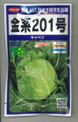 送料無料　[キャベツ]　金系201号　ペレット　100粒　(株)サカタのタネ　実咲PRO（104968）