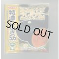 送料無料　[かぼちゃ]　特濃こふき5.6　500粒　ナント種苗(株)