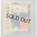 送料無料　[かぼちゃ]　特濃こふき5.6　500粒　ナント種苗(株)