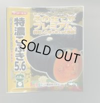 送料無料　[かぼちゃ]　特濃こふき5.6　500粒　ナント種苗(株)