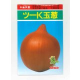 送料無料　[たまねぎ]　ツーK　小袋（4ml）　小林種苗(株)