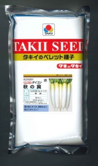 送料無料　大根　秋の翼　ペレット種子　3L　5000粒　タキイ種苗(株)