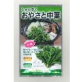送料無料　[春菊]　おやさと中葉　30ml　（株）大和農園