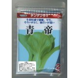 送料無料　[中国野菜]　チンゲンサイ　青帝チンゲンサイ　2dl　(株)サカタのタネ