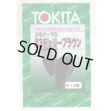 送料無料　[ピーマン]　ぷちピープロ83　チェリーブラウン　10粒　トキタ種苗(株)