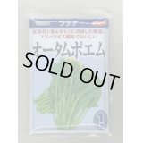 送料無料　[葉物]　オータムポエム　1dl　（株）サカタのタネ