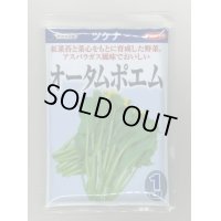 送料無料　[葉物]　オータムポエム　1dl　（株）サカタのタネ