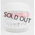 [中国野菜]　シャオパオ(ミニチンゲンサイ)　ペレット5000粒　(株)サカタのタネ