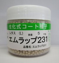 [レタス]　エムラップ231　5000粒　ペレット種子　（株）サカタのタネ