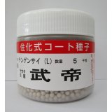 [中国野菜]　チンゲンサイ　武帝チンゲンサイ　ペレット5000粒　(株)サカタのタネ