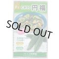 送料無料　[ゴーヤ]　円福　6粒　（株）大和農園