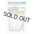 送料無料　[大根]　つや風　1.8ml　タキイ種苗(株)　GF