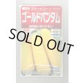 送料無料　[とうもろこし]　ゴールドバンタム　20ml(約50粒)　（株）サカタのタネ 実咲350（104070）