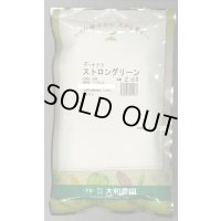 送料無料　[オクラ]　ストロンググリーン　2dl　（株）大和農園