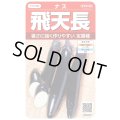 送料無料　[なす]　飛天長　約60粒　(株)サカタのタネ　実咲550（002833）
