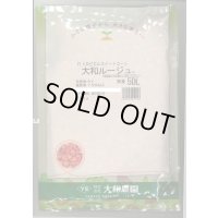 送料無料　[とうもろこし]　大和ルージュ　5dl(およそ2000粒入っております。)（株）大和農園