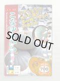 送料無料　[かぼちゃ]　こなゆきひめ　100粒　ナント種苗(株)
