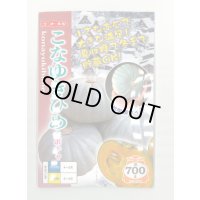 送料無料　[かぼちゃ]　こなゆきひめ　100粒　ナント種苗(株)