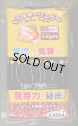 送料無料　[とうもろこし]　ミルキーシュガー85　2000粒　トキタ種苗(株)