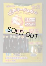 送料無料　[とうもろこし]　ミルキーシュガー85　150粒　トキタ種苗(株)