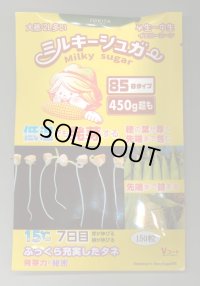 送料無料　[とうもろこし]　ミルキーシュガー85　150粒　トキタ種苗(株)
