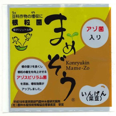 画像6: 根粒菌　まめぞう　1L分