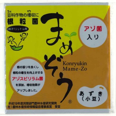 画像4: 根粒菌　まめぞう　1L分