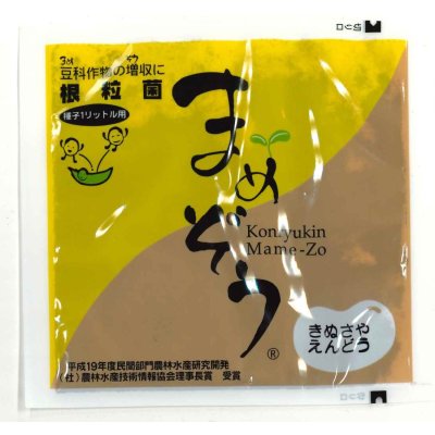 画像5: 根粒菌　まめぞう　1L分