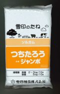 [緑肥]　ソルガム　つちたろう　1kg　雪印種苗(株)