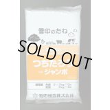 [緑肥]　ソルガム　つちたろう　1kg　雪印種苗(株)